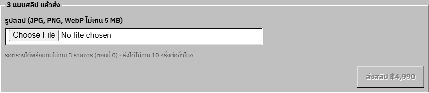 J-POS စခရင်ပုံ — Slip ပူးတွဲပြီး ပို့ခြင်း